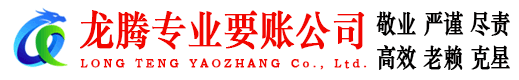 房县收账公司